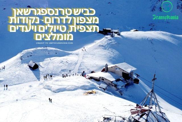 כביש טרנספגרשאן מצפון לדרום - נקודות תצפית, טיולים ויעדים מומלצים credit to getyourguide.com