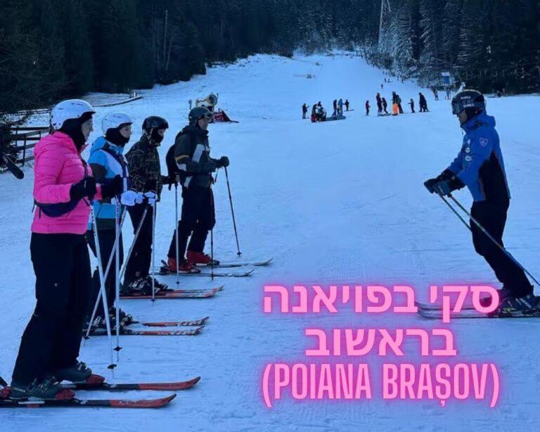 סקי בפויאנה בראשוב (Poiana Brașov) credit to getyourguide.com